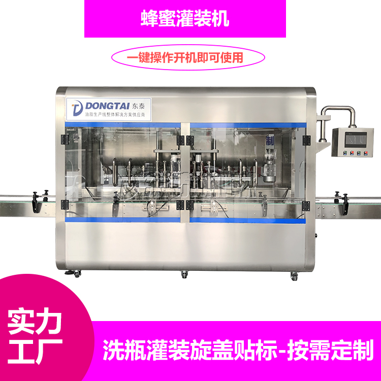 遇到蜂蜜灌裝機(jī)不出料的情況怎么辦？